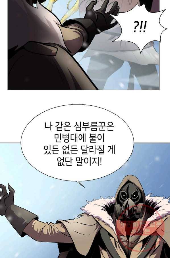 번아웃쇼크 17화 62