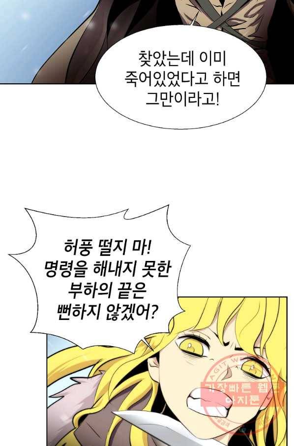 번아웃쇼크 17화 63