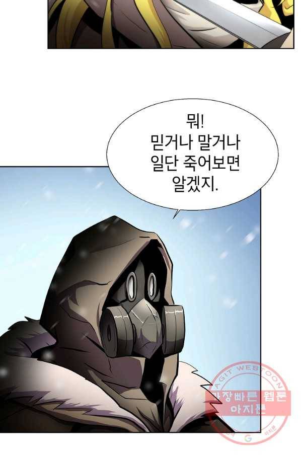번아웃쇼크 17화 64