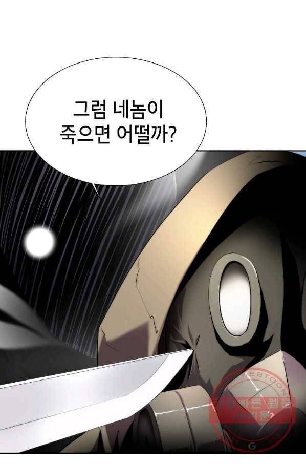 번아웃쇼크 17화 66