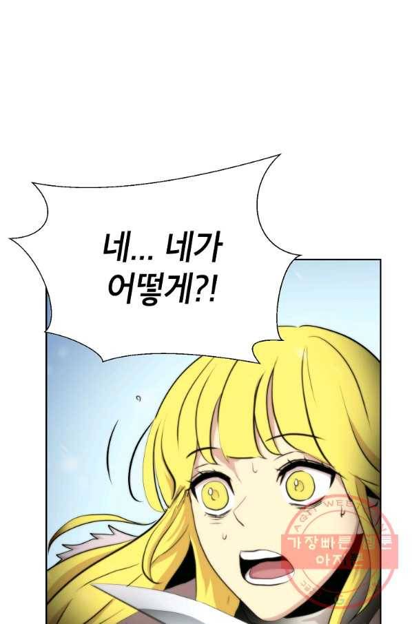 번아웃쇼크 17화 67