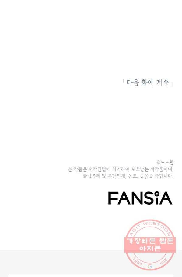 번아웃쇼크 17화 70