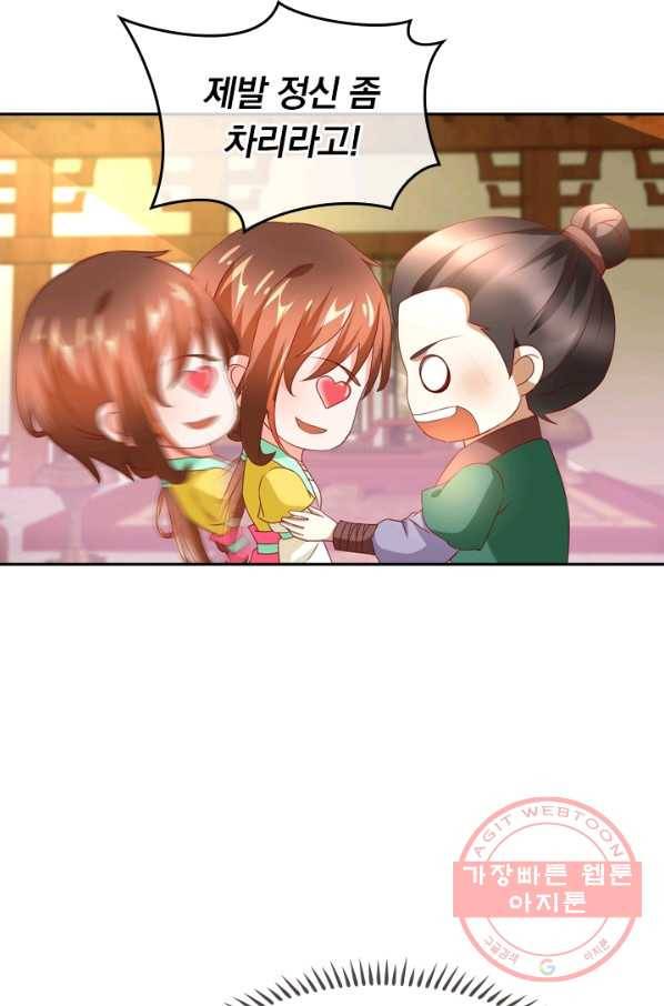 난세신벌 85화 2