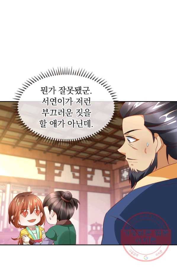난세신벌 85화 4