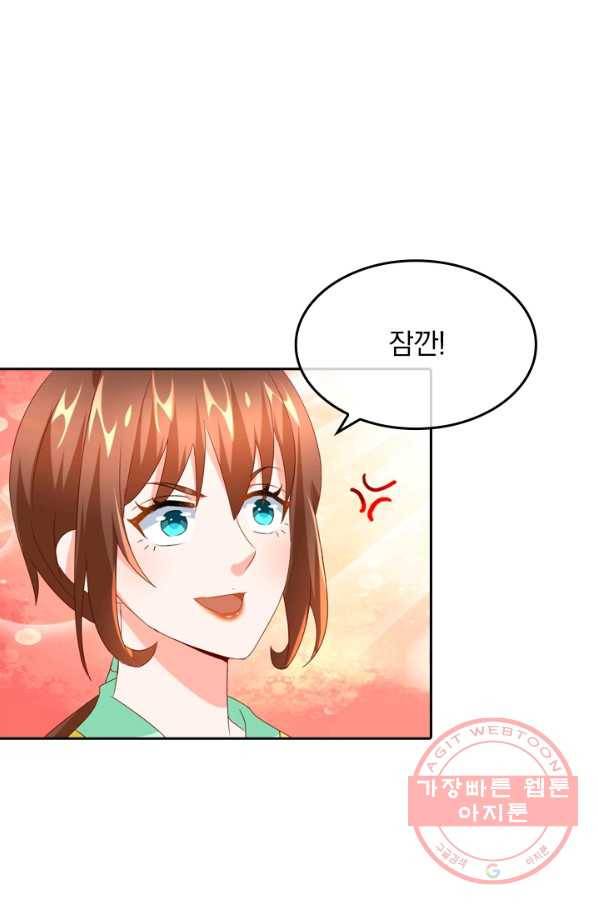 난세신벌 85화 5