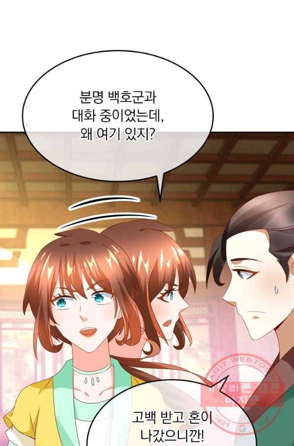 난세신벌 85화 6