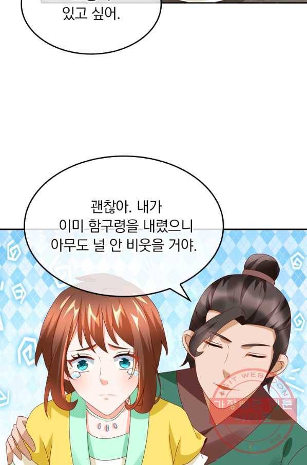 난세신벌 85화 8