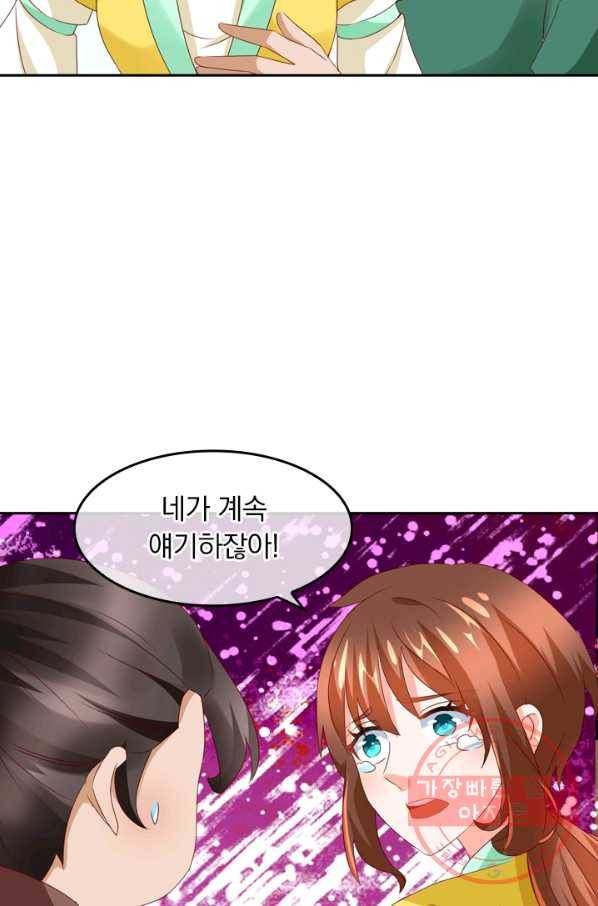 난세신벌 85화 9