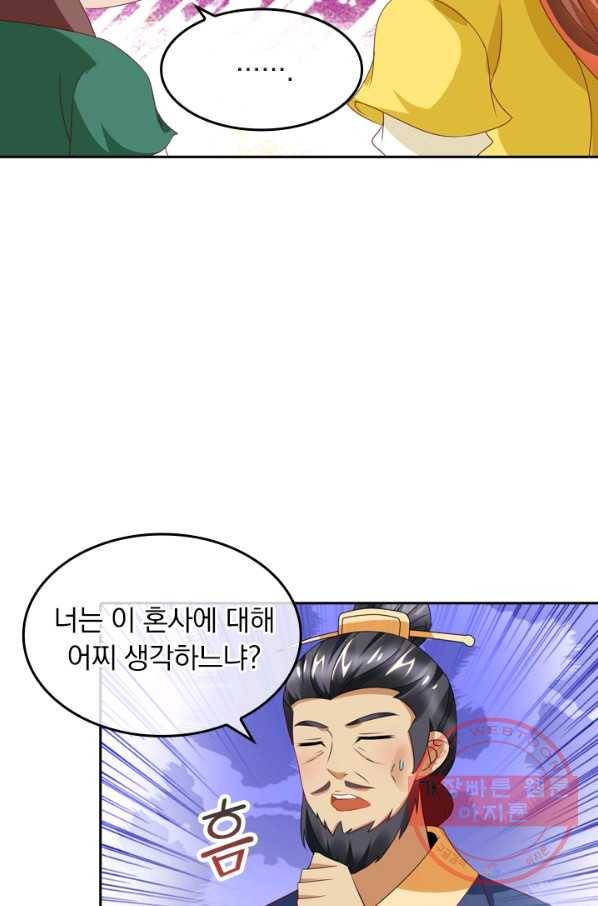 난세신벌 85화 10