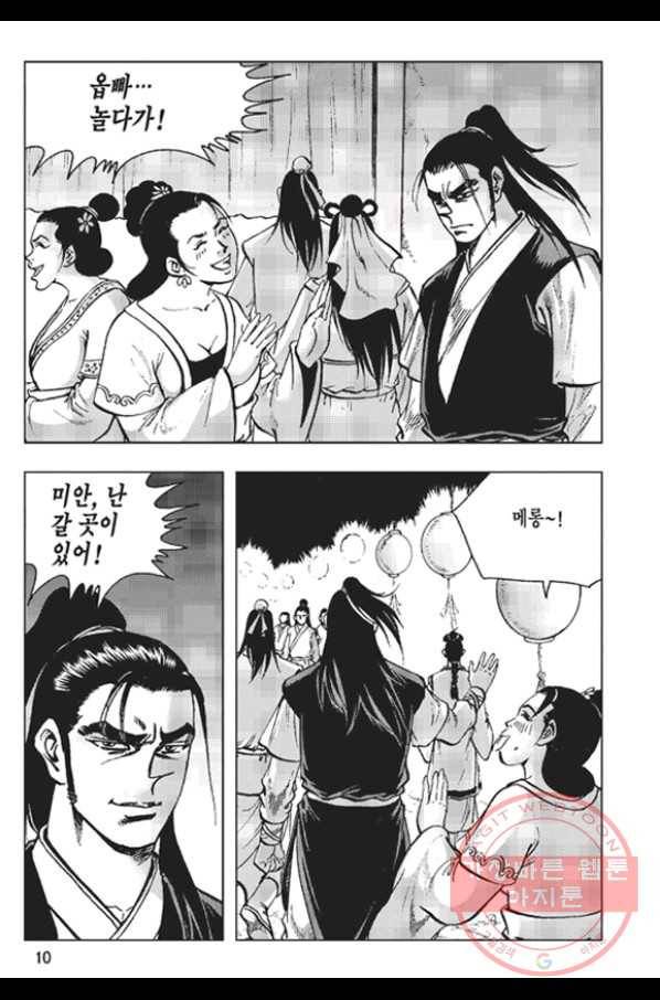 철면신풍 5화 7