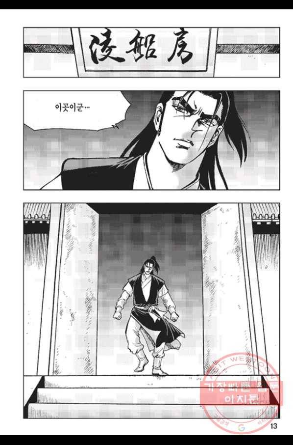 철면신풍 5화 10
