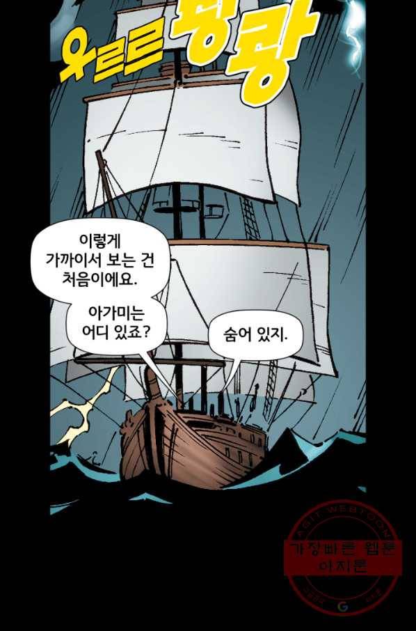 저스티스 리그 39화 8