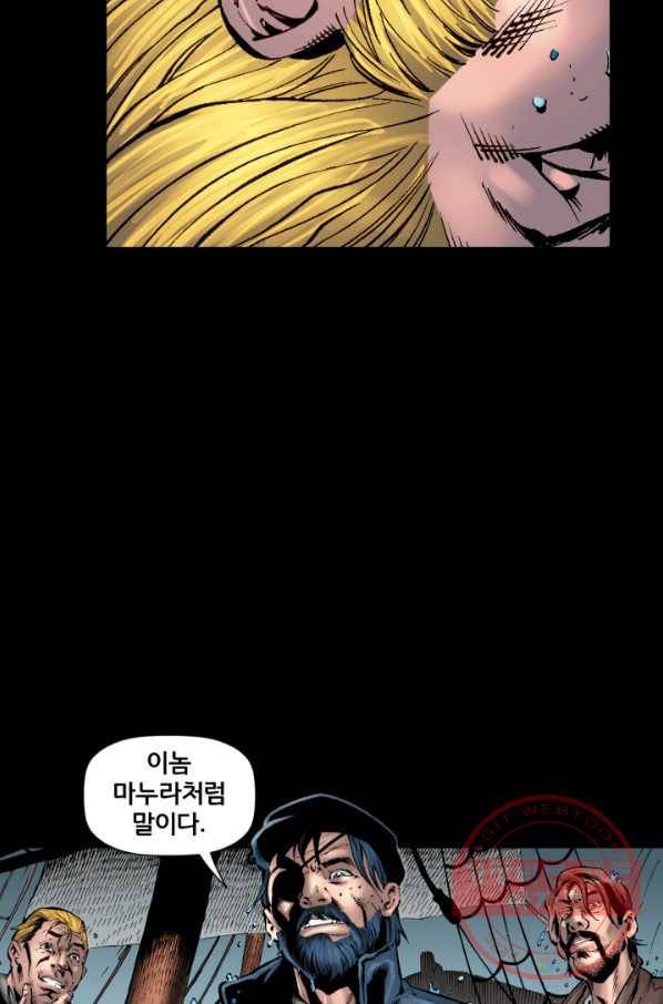 저스티스 리그 39화 10
