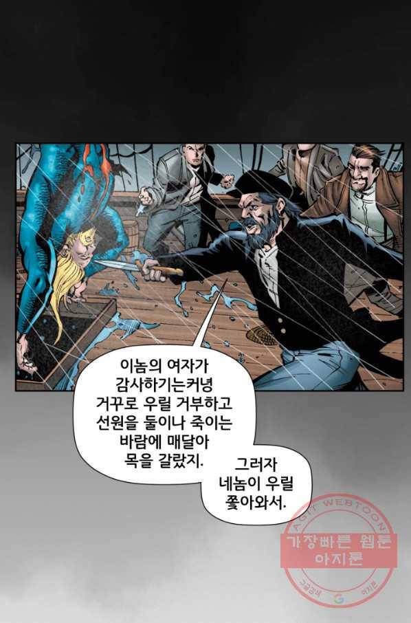 저스티스 리그 39화 17