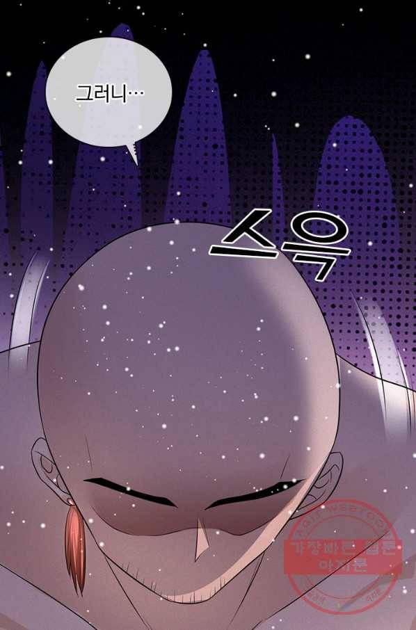 황후 시뮬레이션 191화 3