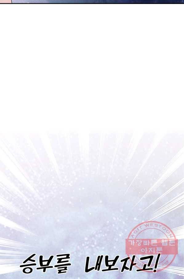 황후 시뮬레이션 191화 8