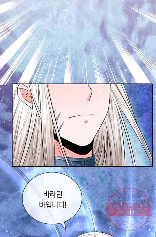 황후 시뮬레이션 191화 9