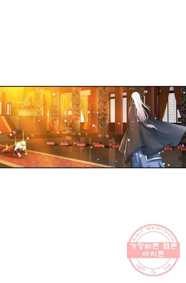 황후 시뮬레이션 191화 13