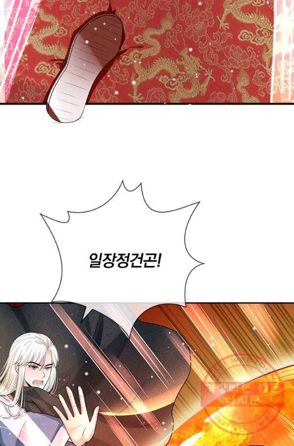 황후 시뮬레이션 191화 20
