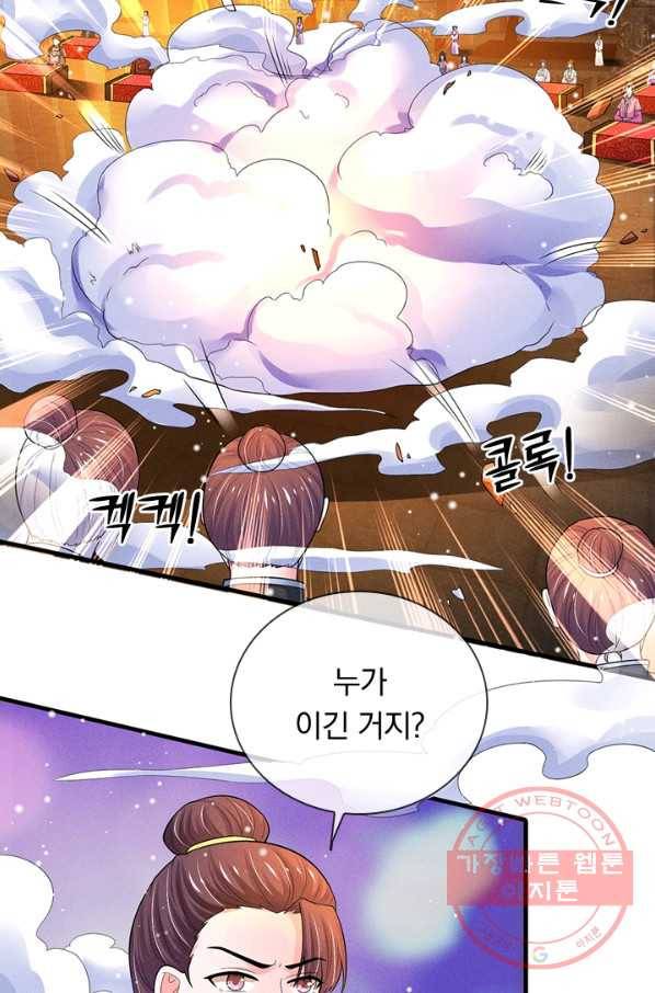 황후 시뮬레이션 191화 23