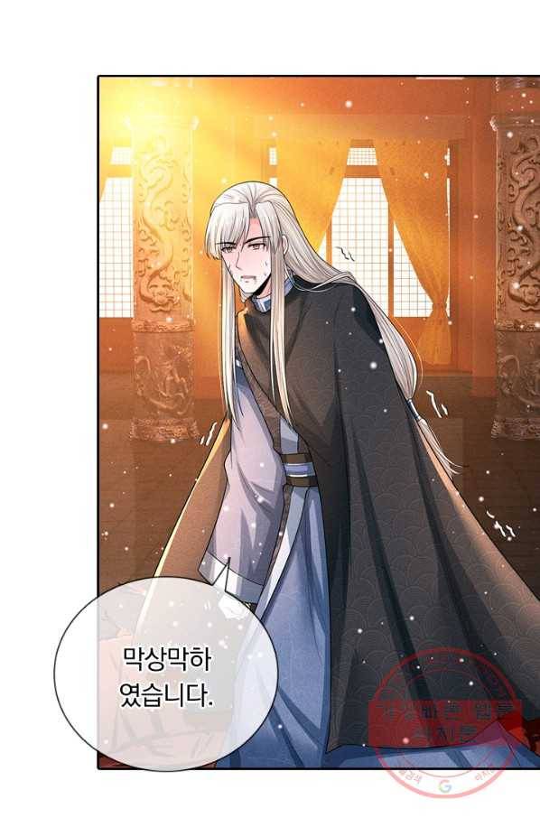 황후 시뮬레이션 191화 33