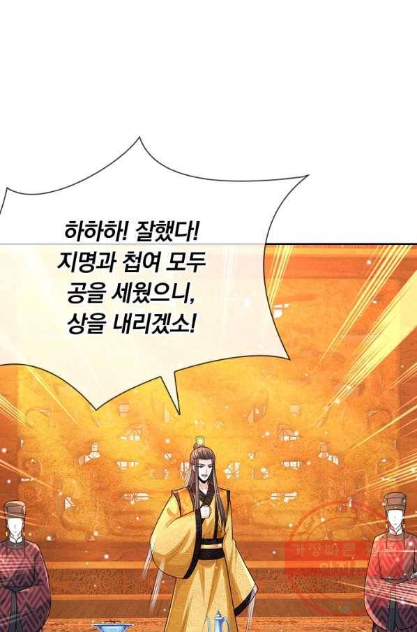 황후 시뮬레이션 191화 34