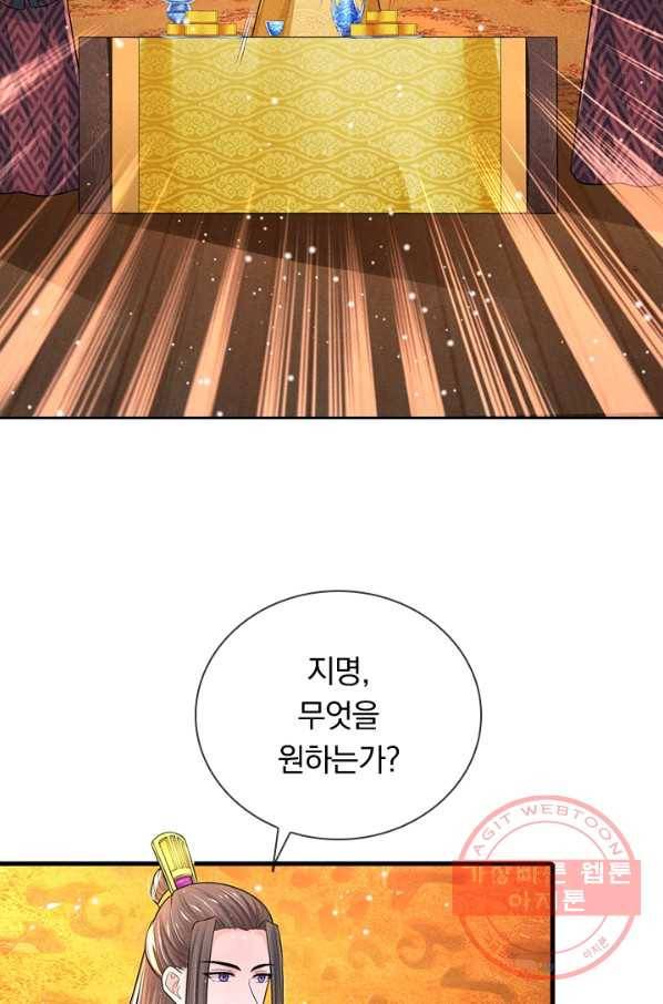 황후 시뮬레이션 191화 35