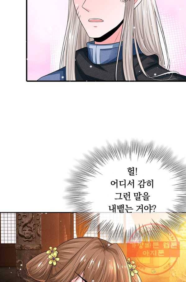 황후 시뮬레이션 191화 37