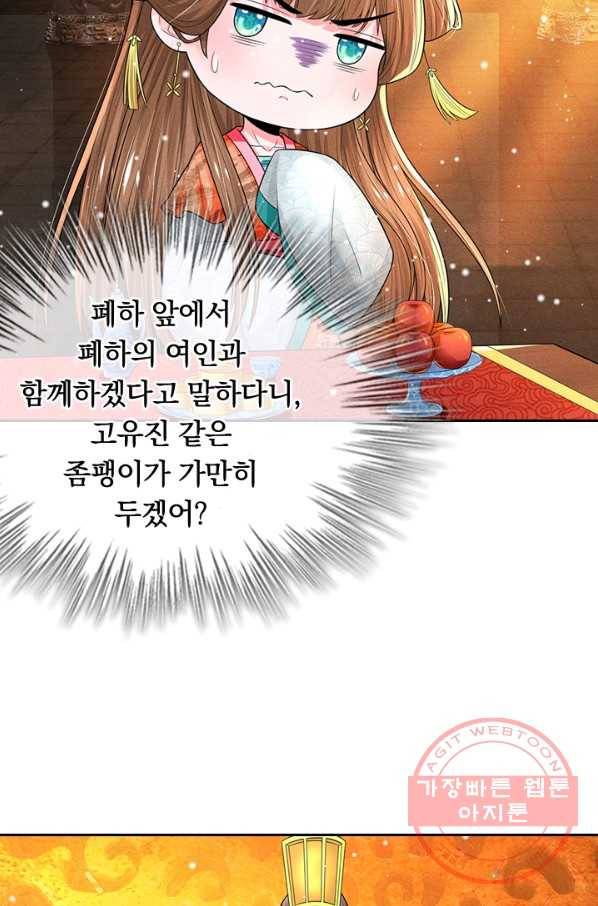 황후 시뮬레이션 191화 38