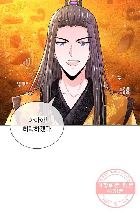 황후 시뮬레이션 191화 39