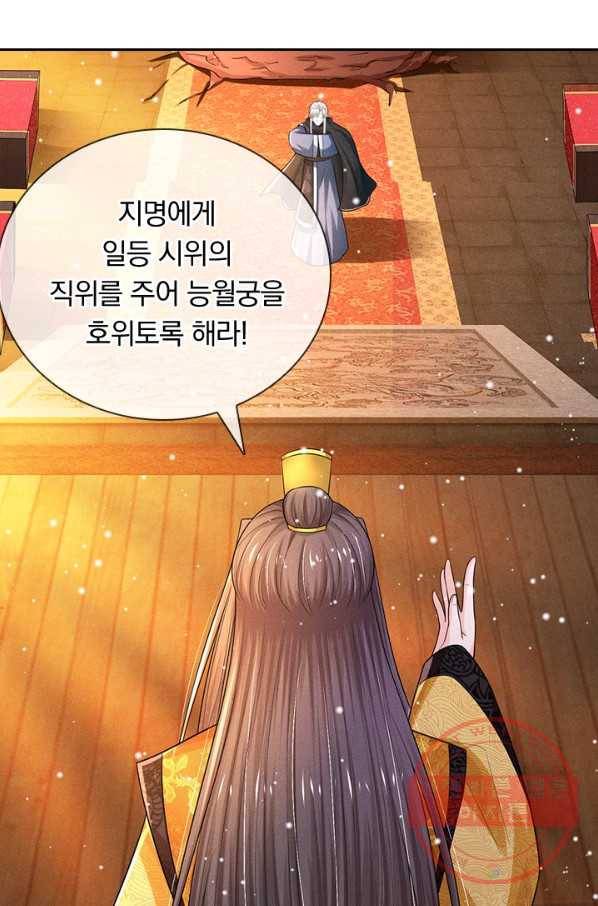 황후 시뮬레이션 191화 40