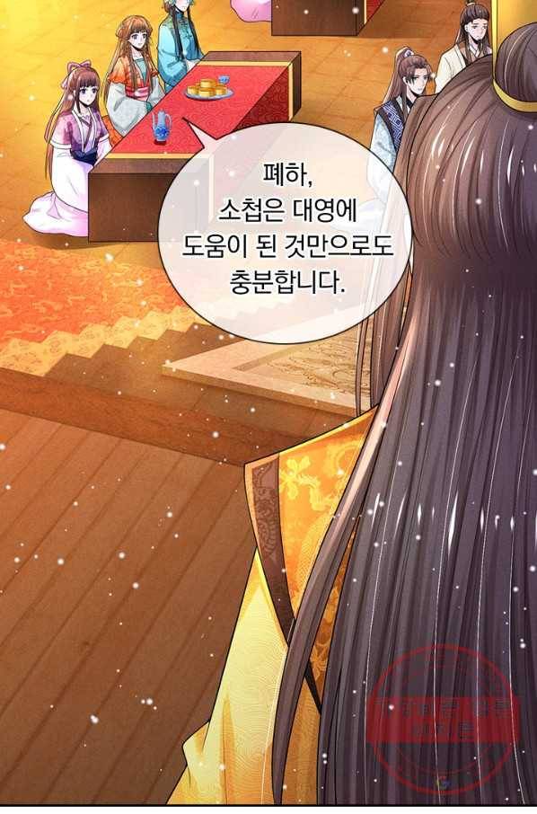 황후 시뮬레이션 191화 43