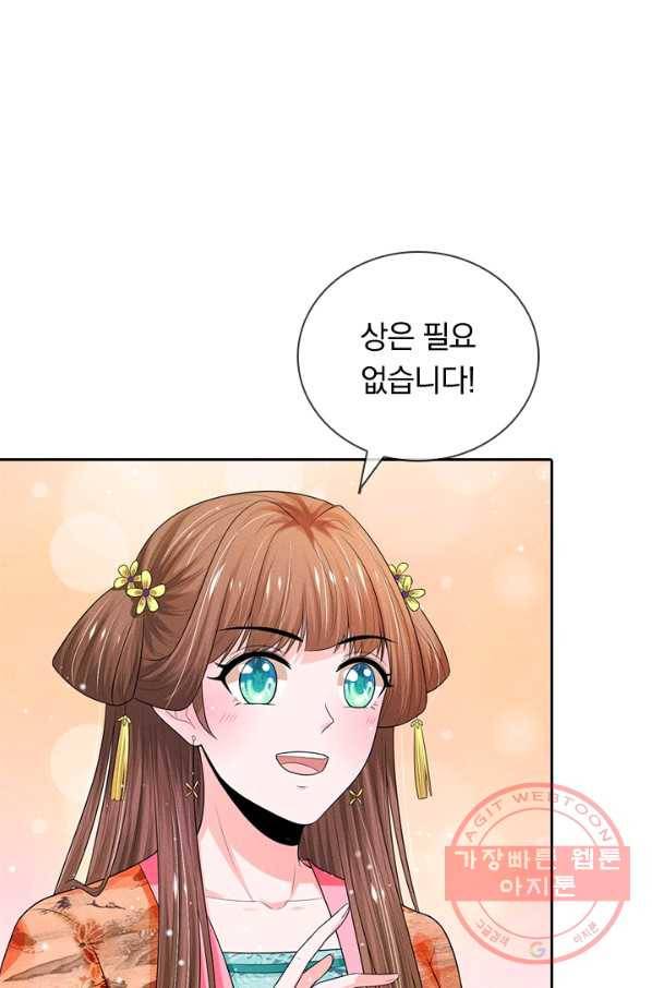 황후 시뮬레이션 191화 44