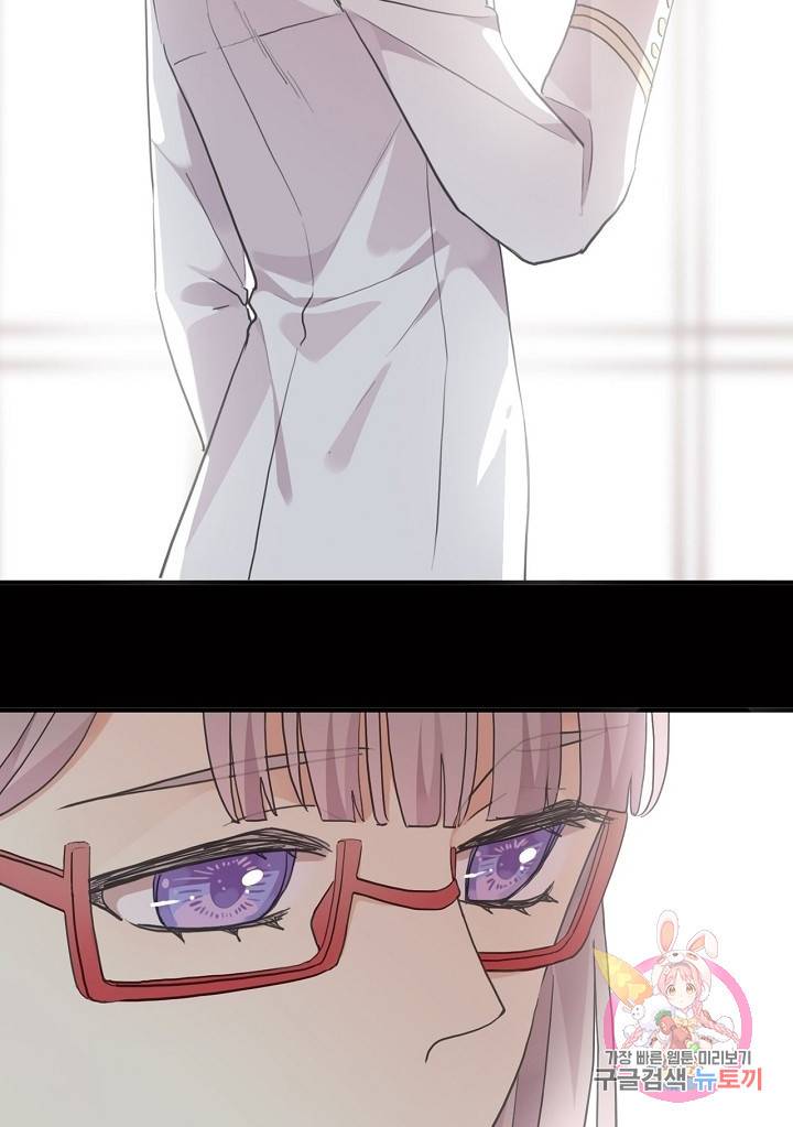 달콤한 종속 : 뱀파이어와 키스를 189화 (외전 4화) 5
