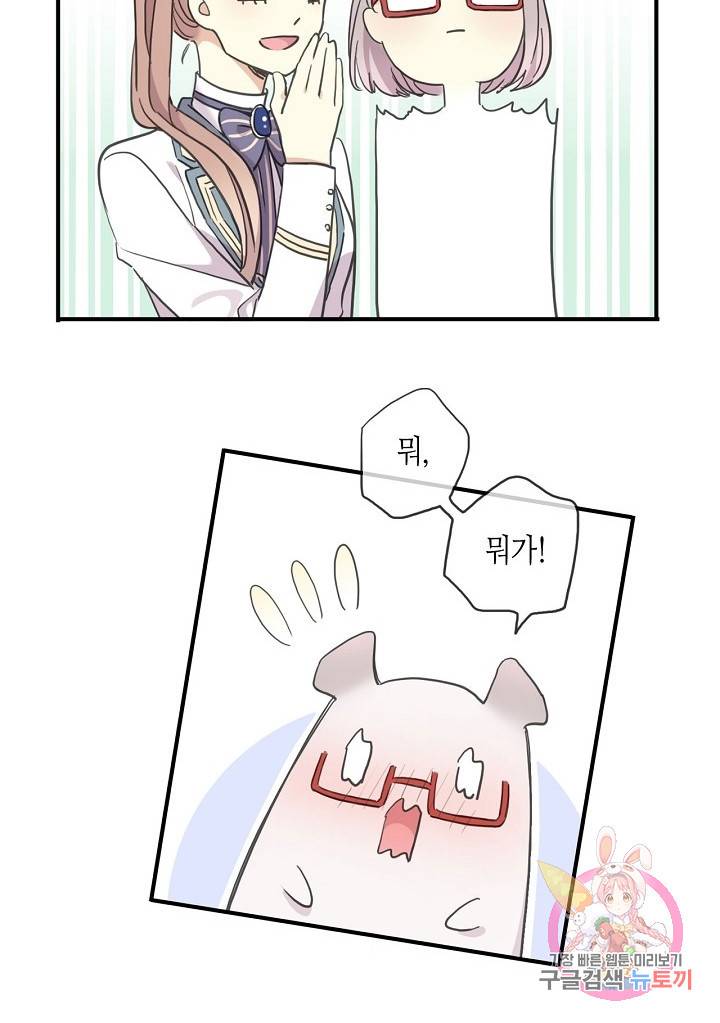 달콤한 종속 : 뱀파이어와 키스를 189화 (외전 4화) 14
