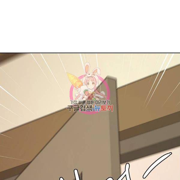 여신강림 178화 1