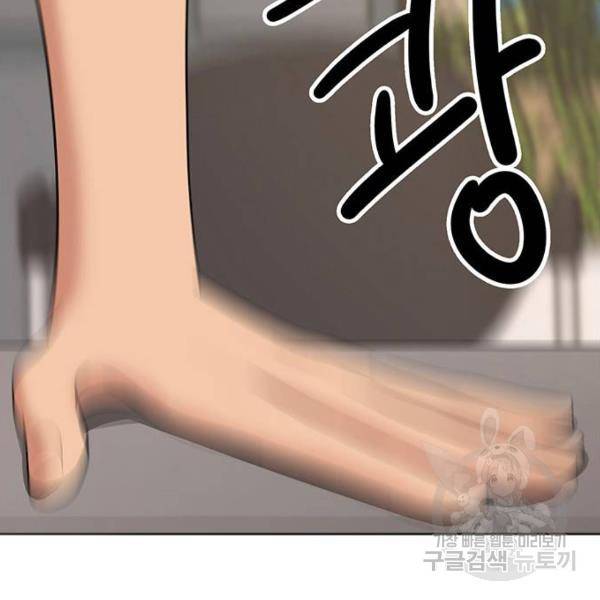 여신강림 178화 3