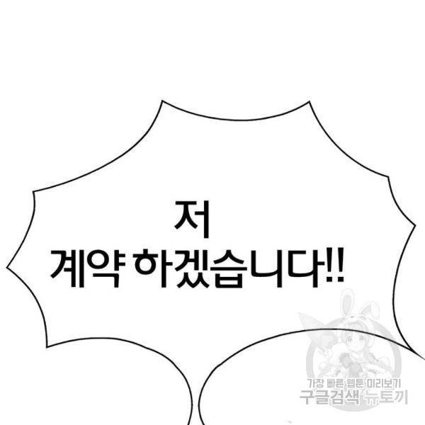 여신강림 178화 8