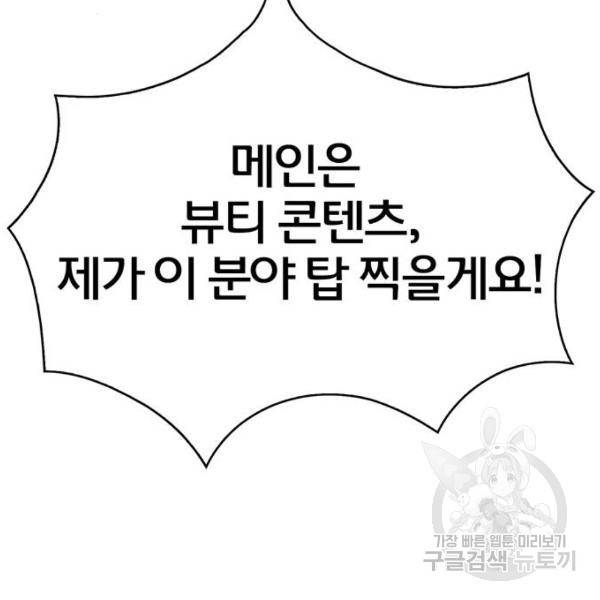 여신강림 178화 9