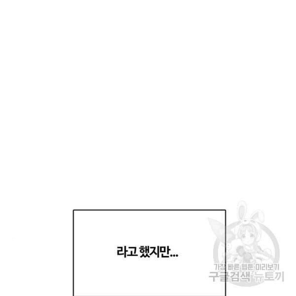 여신강림 178화 10