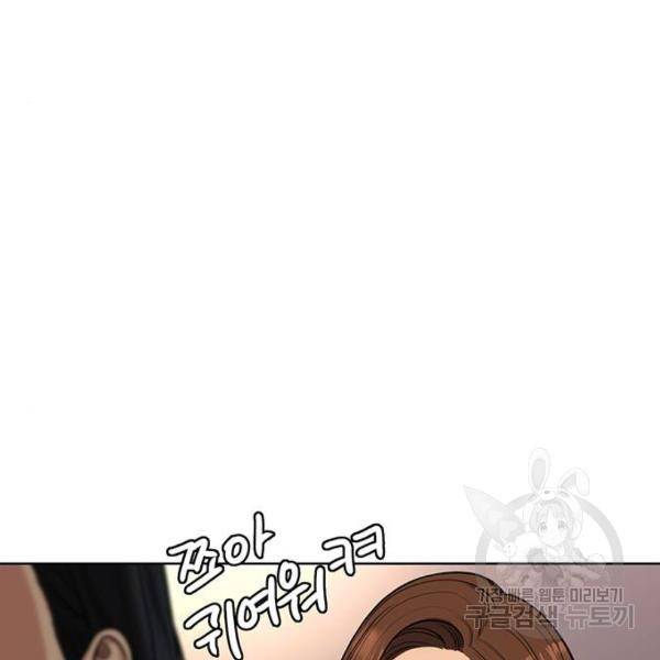 여신강림 178화 13