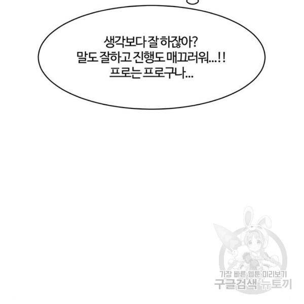 여신강림 178화 15