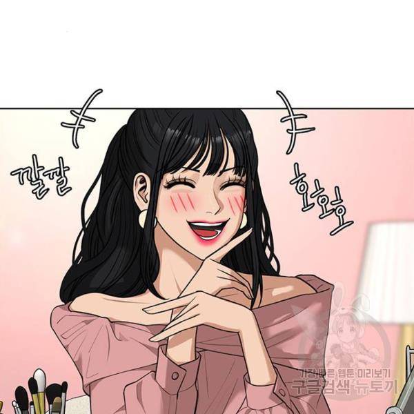 여신강림 178화 16