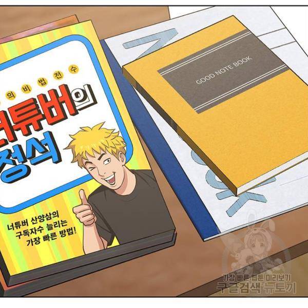 여신강림 178화 22