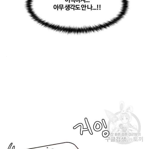 여신강림 178화 25