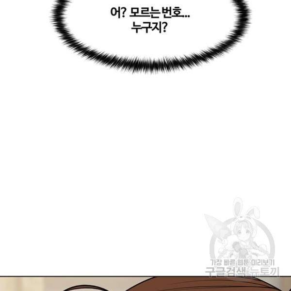 여신강림 178화 27