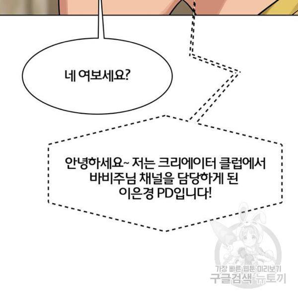 여신강림 178화 29