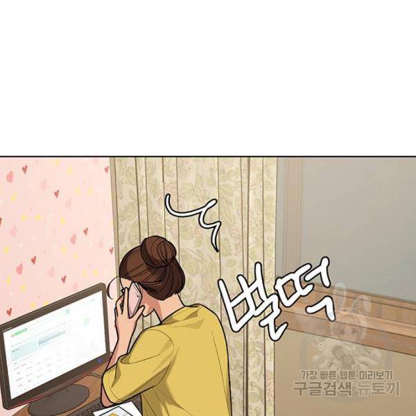 여신강림 178화 30