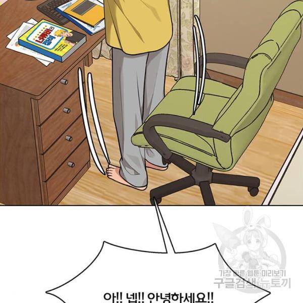 여신강림 178화 31