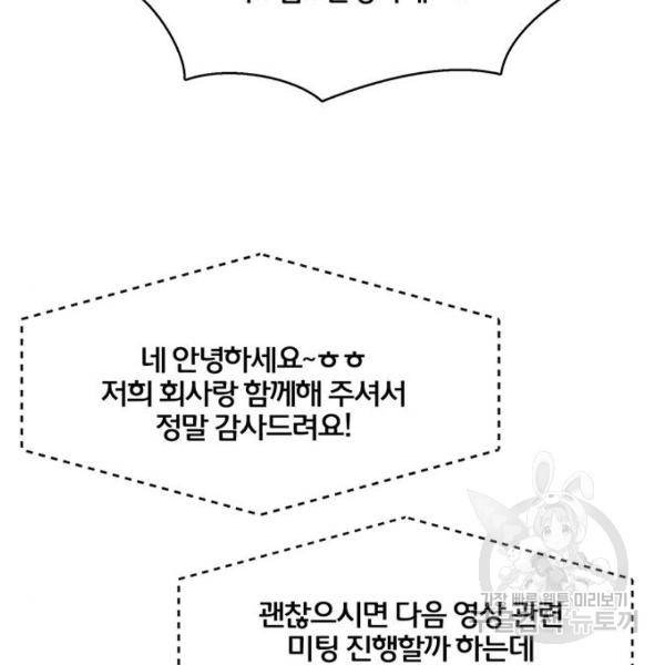 여신강림 178화 32